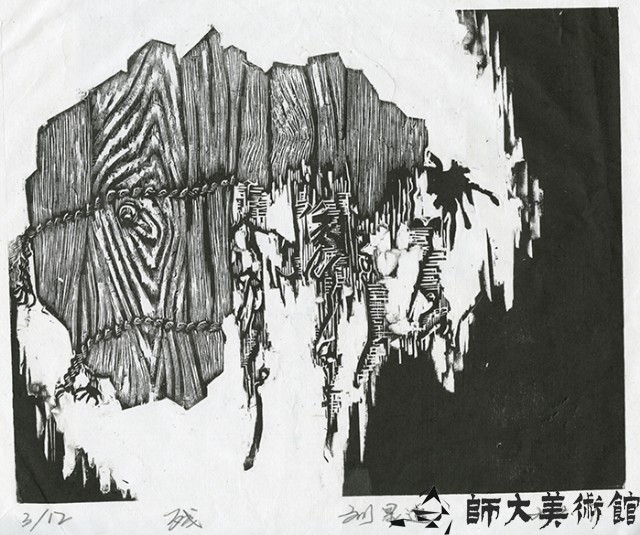 殘藏品圖，第1張