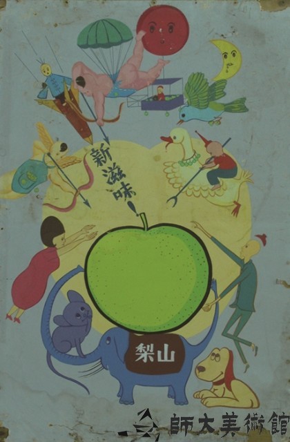 平面設計藏品圖，第1張