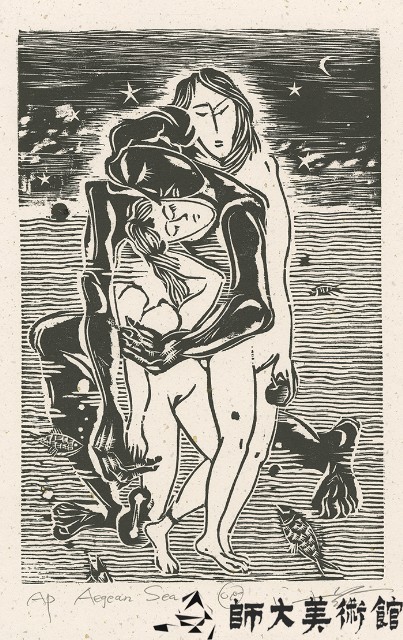 Aegean Sea藏品圖，第1張