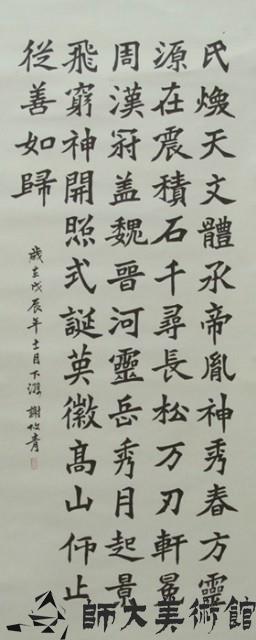 Accession Number:2020-02-1788 Collection Image