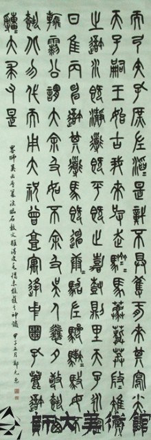 書法藏品圖，第1張
