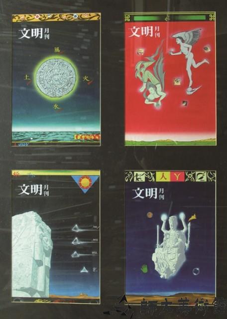 文明月刊藏品圖，第1張