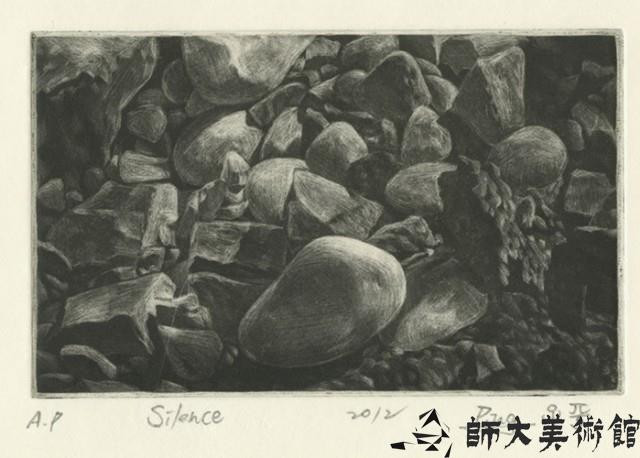 沉默藏品圖，第1張