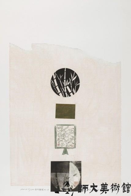 境竹禪風(二)藏品圖，第1張