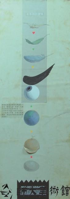 自然藝術博物館藏品圖，第1張