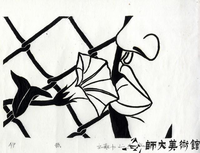 舔藏品圖，第1張