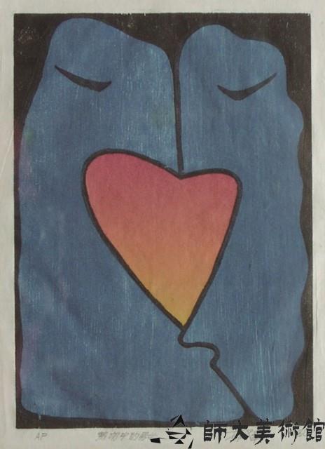 熱吻中的男女藏品圖，第1張