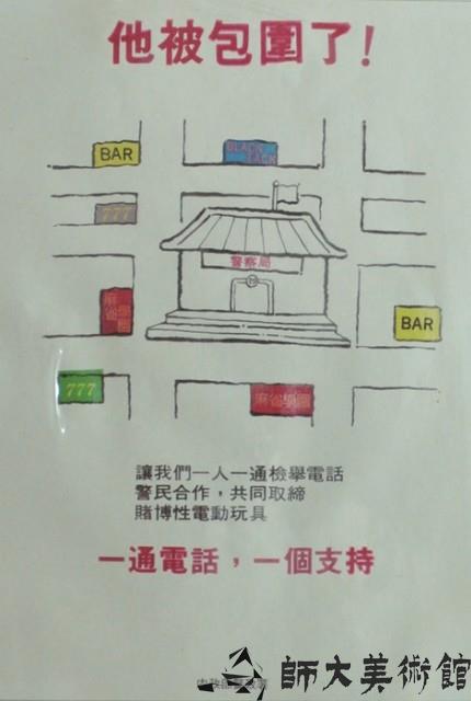 內政府警政署(10-10)藏品圖，第1張
