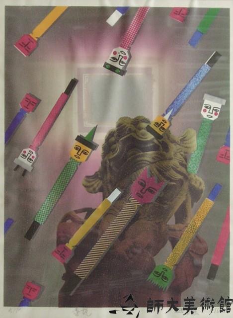 傳說藏品圖，第1張