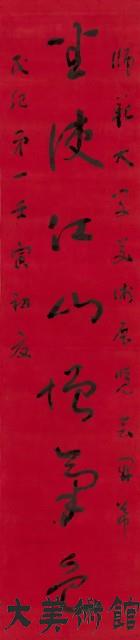 對聯-坐使江山增氣色藏品圖，第1張