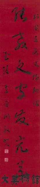 對聯-能教文字發光華藏品圖，第1張