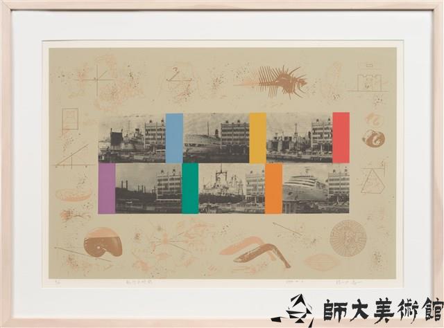 航行與時間藏品圖，第1張