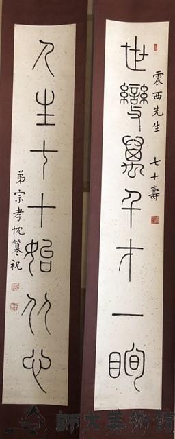 世鸞/人生藏品圖，第1張