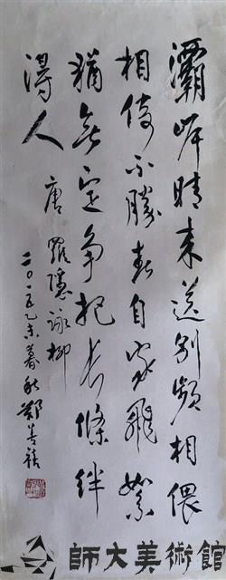 唐 羅隱詠柳藏品圖，第1張
