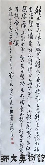 旬子勸學篇藏品圖，第1張