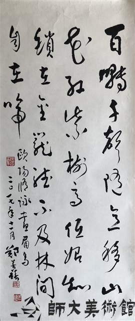 歐陽修詠畫眉鳥藏品圖，第1張