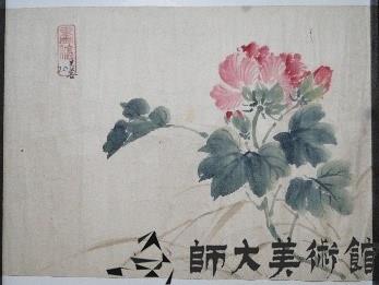 芙蓉藏品圖，第1張
