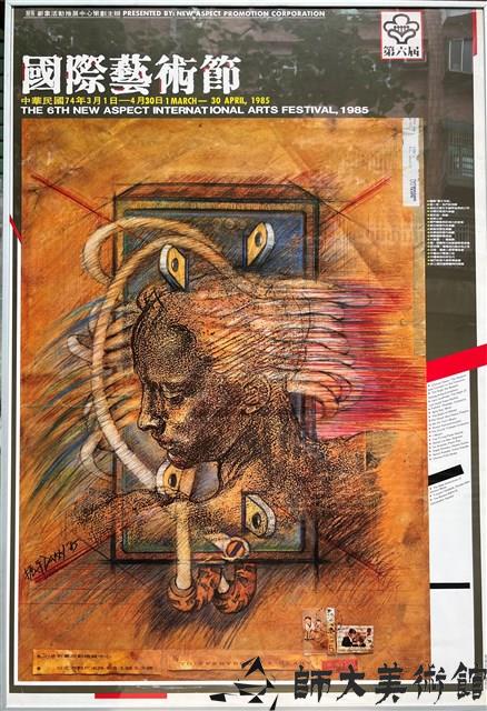 第六屆新象國際藝術節藏品圖，第1張