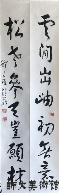 雲間/松老藏品圖，第1張