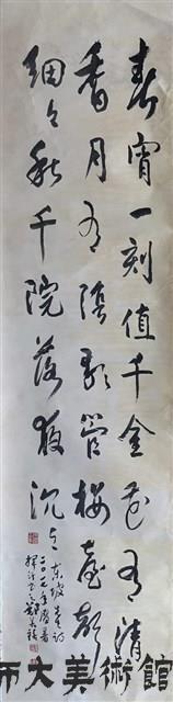 東坡先生詩藏品圖，第1張