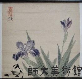 鳶尾-1藏品圖，第1張