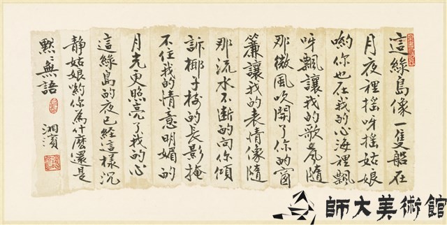 綠島小夜曲藏品圖，第1張