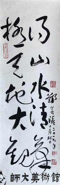 得山水清氣藏品圖，第1張