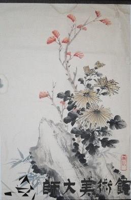 菊竹壽石藏品圖，第1張