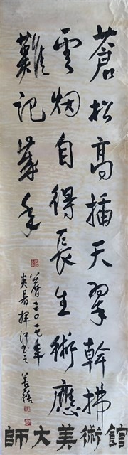 蒼松高插天藏品圖，第1張