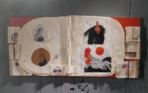 吉雞-2（十二生肖）藏品圖，第1張