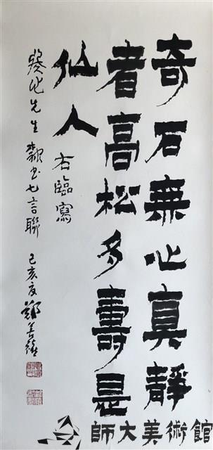 冬心先生隸書七言聯藏品圖，第1張
