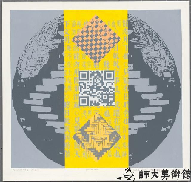 1/3 Co-Exist 2藏品圖，第1張