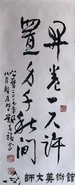 開卷一尺許藏品圖，第1張