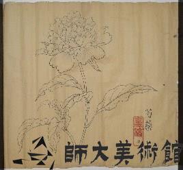 芍藥藏品圖，第1張