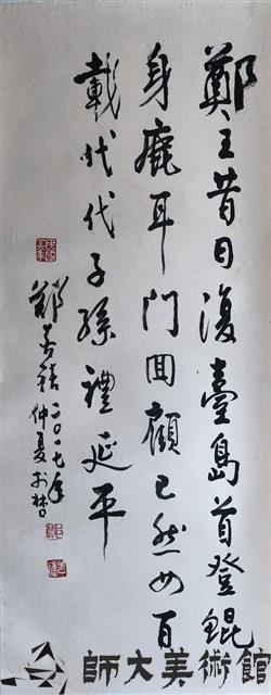 鄭王昔日藏品圖，第1張