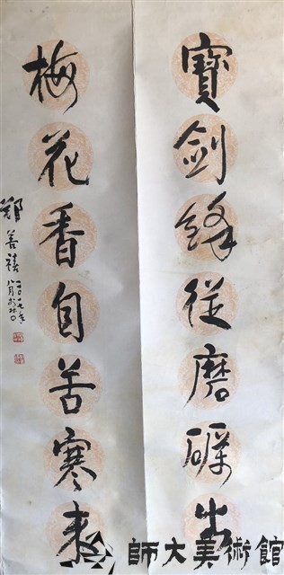 寶劍/梅花藏品圖，第1張