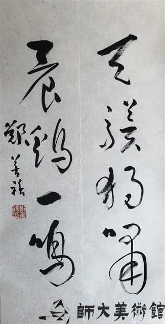 天驥獨嘯藏品圖，第1張
