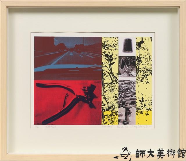 明查暗訪藏品圖，第1張