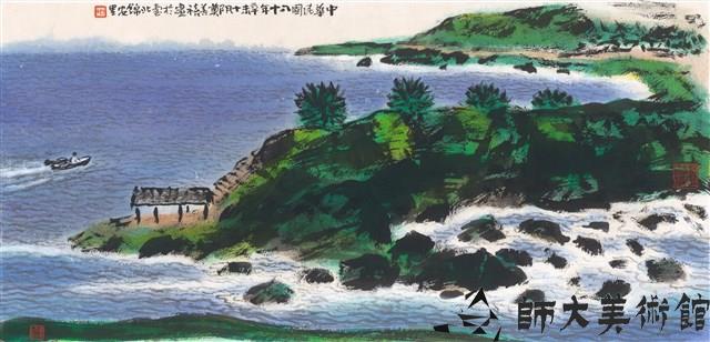 海景藏品圖，第1張