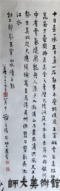 杜工部題王宰山水障子歌藏品圖，第1張