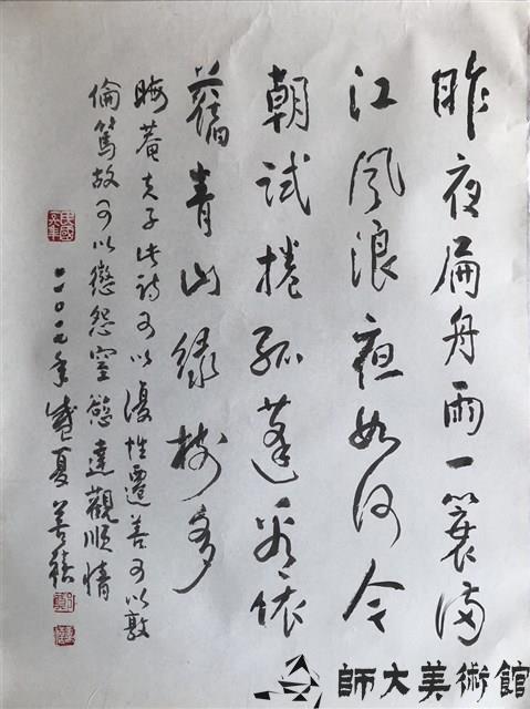 昨夜扁舟雨一蓑藏品圖，第1張