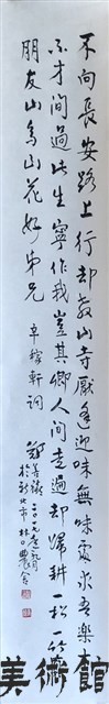 辛稼軒詞藏品圖，第1張