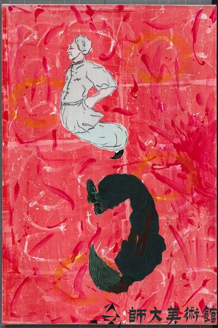 對招-旋轉藏品圖，第1張