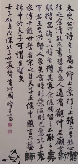 論書畫一則藏品圖，第1張
