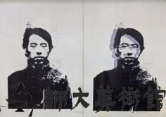 製造在中華民國台灣省藏品圖，第1張