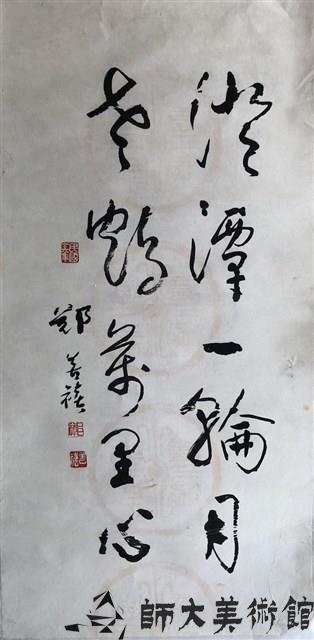 澄潭一輪月藏品圖，第1張