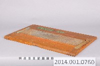 掘井謄寫板藏品圖，第1張