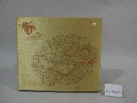 國立體育大學89級畢業紀念冊藏品圖，第1張