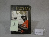 Will Win,CHEN-(陳偉殷)簽名書藏品圖，第1張