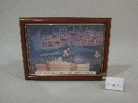 國立體育學院17周年慶祝大會-名譽博士學位頒獎典禮-相片(裝框)藏品圖，第1張